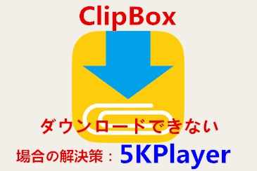 clipbox_E[hłȂ