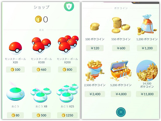 ポケモンgoダウンロードできないか ポケモンgo落ちるか ポケモンgo位置情報取得できないか ポケモンgoについての不具合と対策まとめ できないことがあったら 専門家と相談する