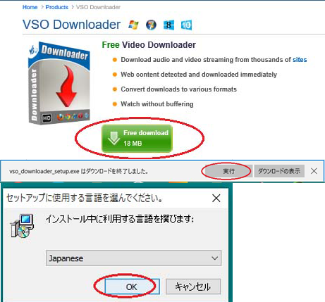 VSO Downloaderg