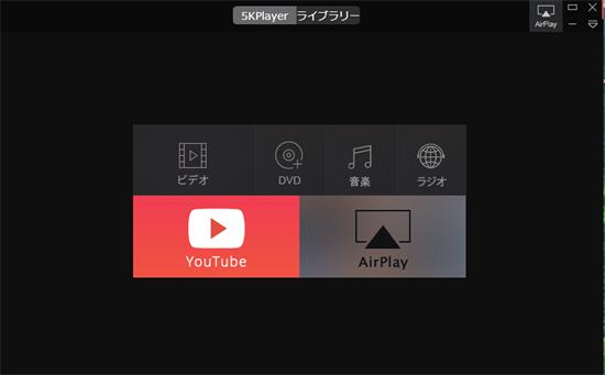 iOS 12対応AirPlayアプリ