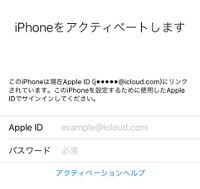 iOS11アップデート失敗