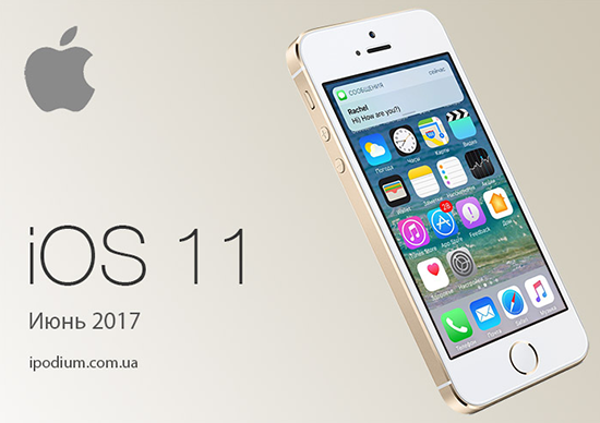  iOS11