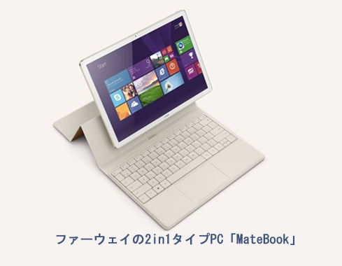 MateBook