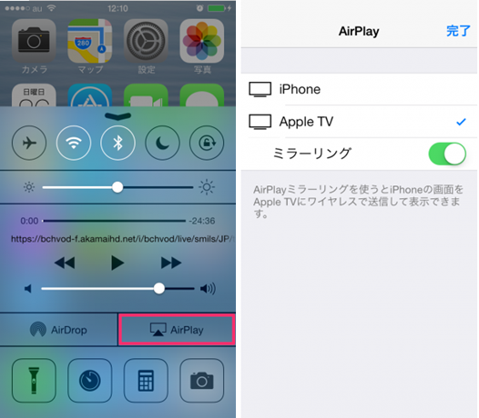 iphone7 airplayミラーリング