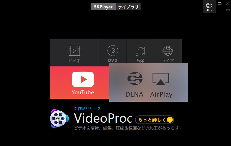 5KPlayer DLNA