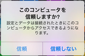 着信音をiPhoneに追加