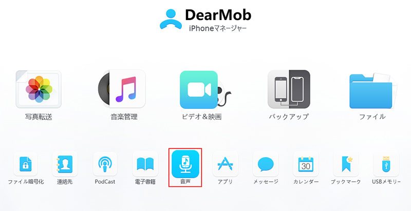 iPhone着信音を変更