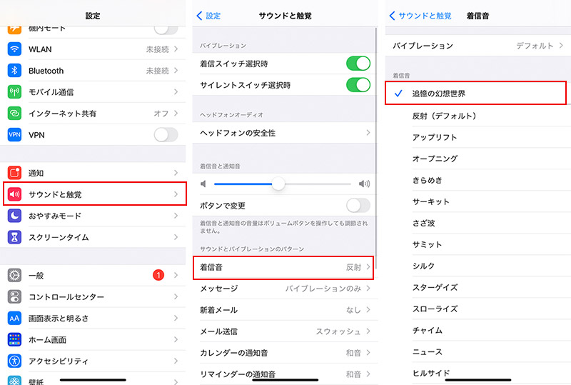 着信音をiPhoneに入れる