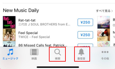 pcなしでiPhone着信音追加