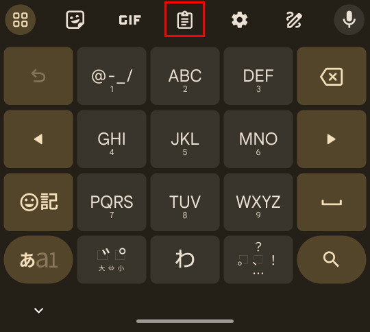 クリップボード履歴の出し方