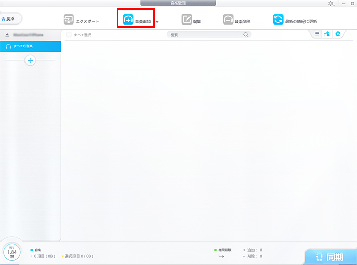 Apple music/iTunes音楽を普通の音声ファイルに変換
