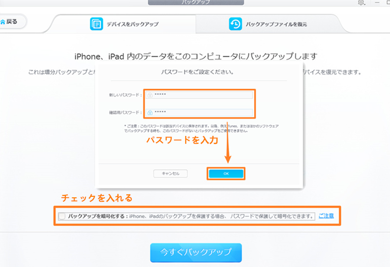 DearMob iPhoneマネージャーを使って、Windows 11でiPhoneをバックアップする