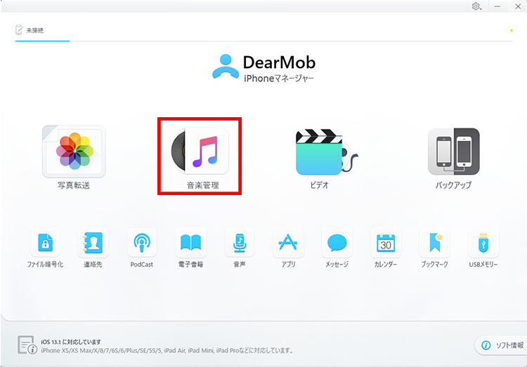 パソコンなしでUSBからiPhoneにデータ移行するstep2-3-4