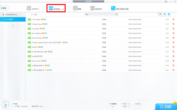 パソコンなしでUSBからiPhoneにデータ移行するstep2-3-4
