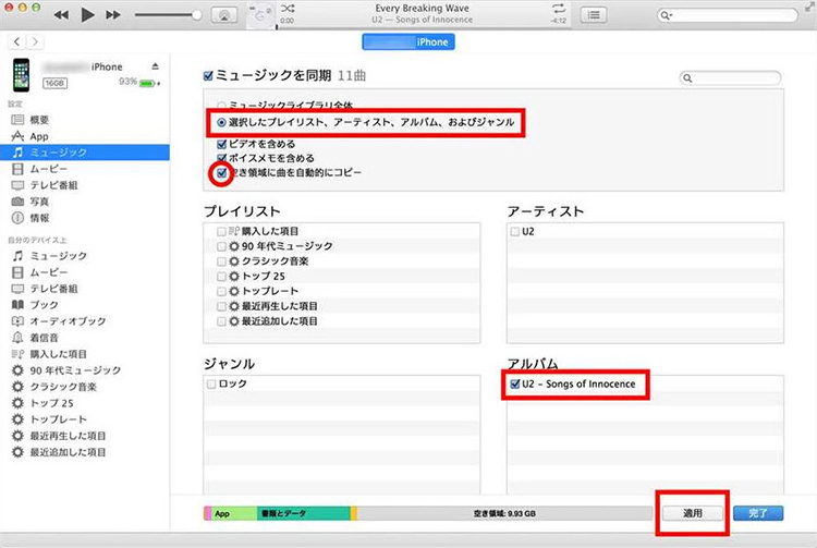 パソコンなしでUSBからiPhoneにデータ移行するstep2-3-4