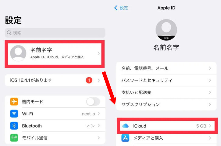 iCloud 写真 アップロードされない
