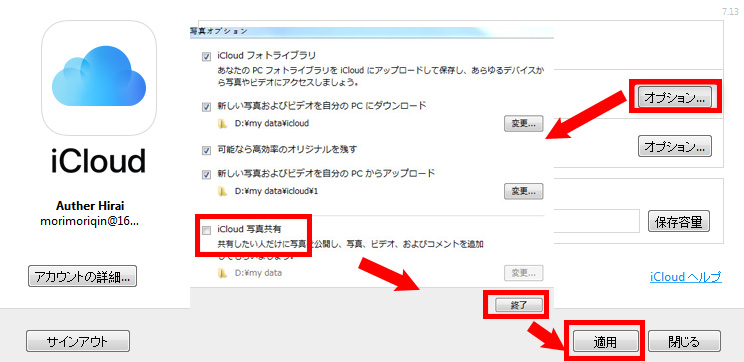 iCloud 写真 アップロードされない