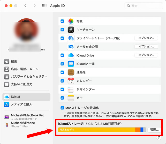 iCloud 写真 アップロードされない