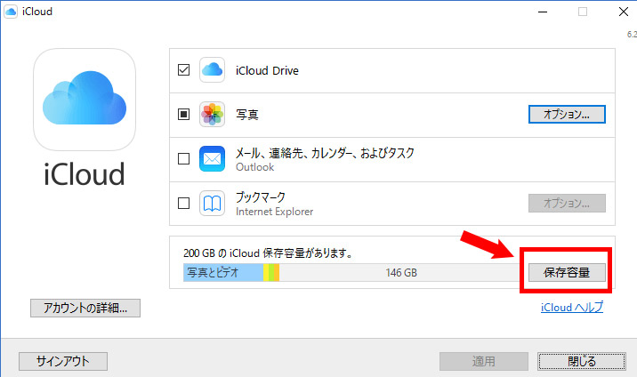 iCloud 写真 アップロードされない