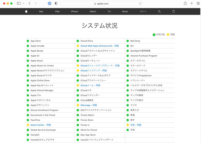 iCloud 写真 アップロードされない