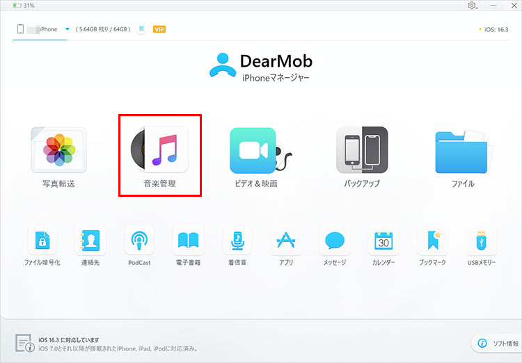 CDからApple Musicに音楽を取り込む手順