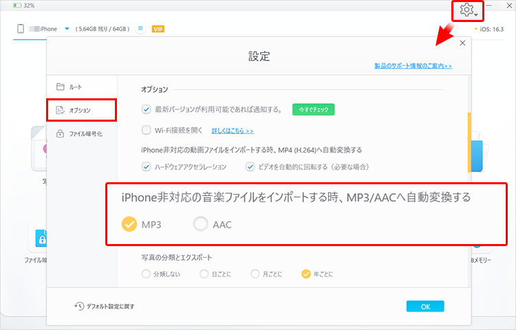 Apple MusicにCDを取り込みする手順