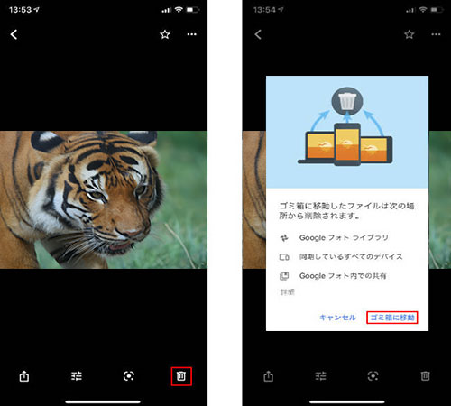 iPhone�Ɏʐ^���c�����܂�Google�t�H�g�����폜����菇