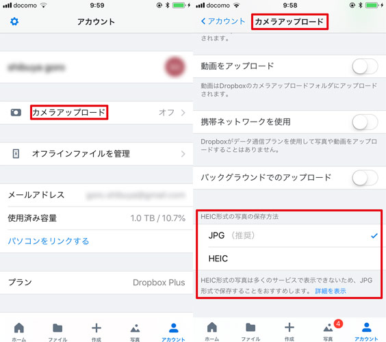 DropboxでiPhone写真拡張子を変換する方法