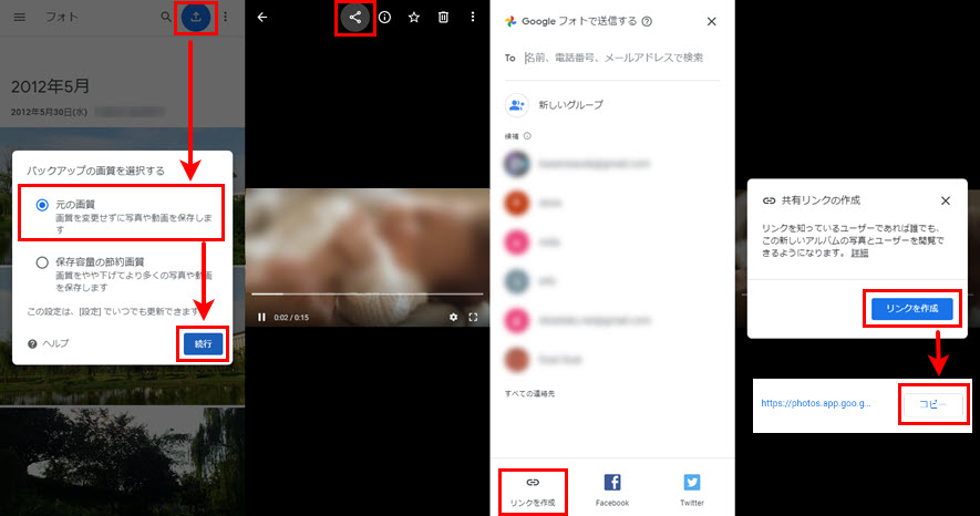 GoogleフォトでiPhone動画を画質劣化せずに送信