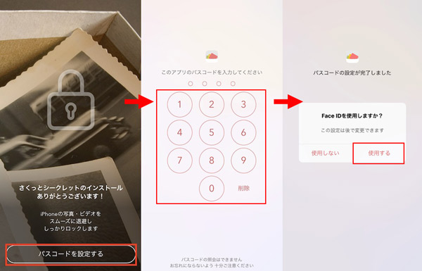 iPhoneの写真を隠すアプリ