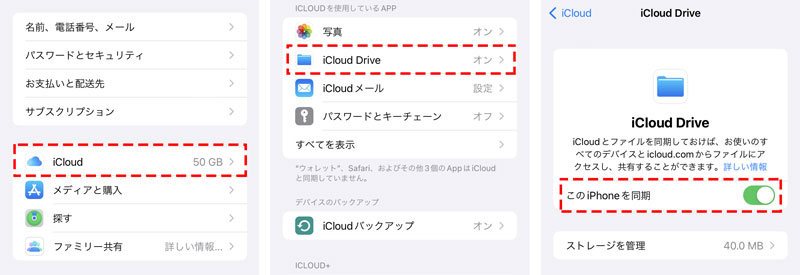 iPhoneのファイルアプリをパソコンに取り込みする方法
