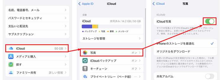 iCloudでiPhone動画 windows 11パソコン 取り込む