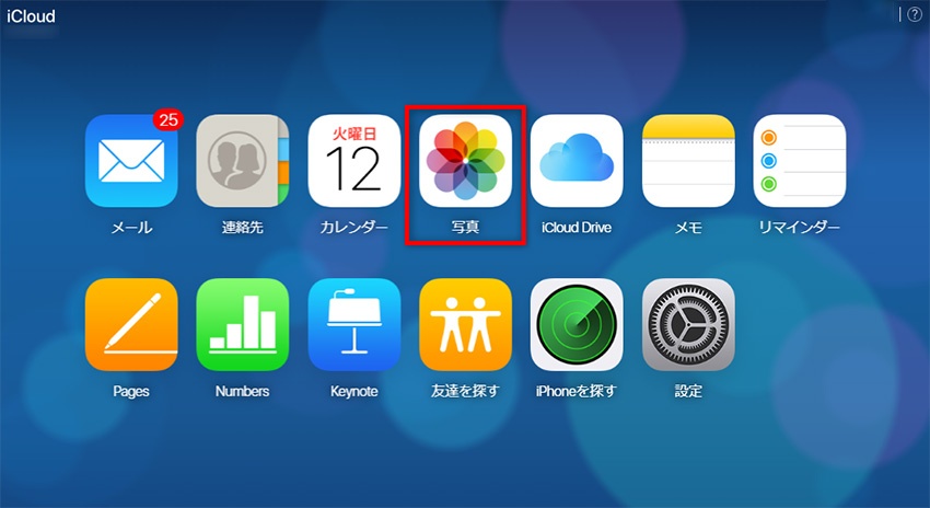 iCloud�ʐ^��������@
