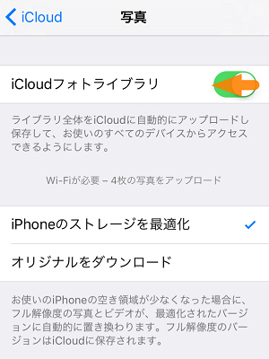 「このデバイス上に画像とビデオが見つかりませんでした」の対処法
