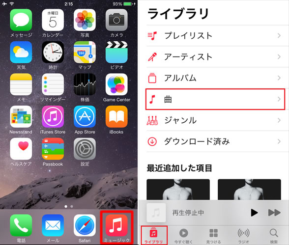 MacでMP3をアップルミュージックに入れる方法