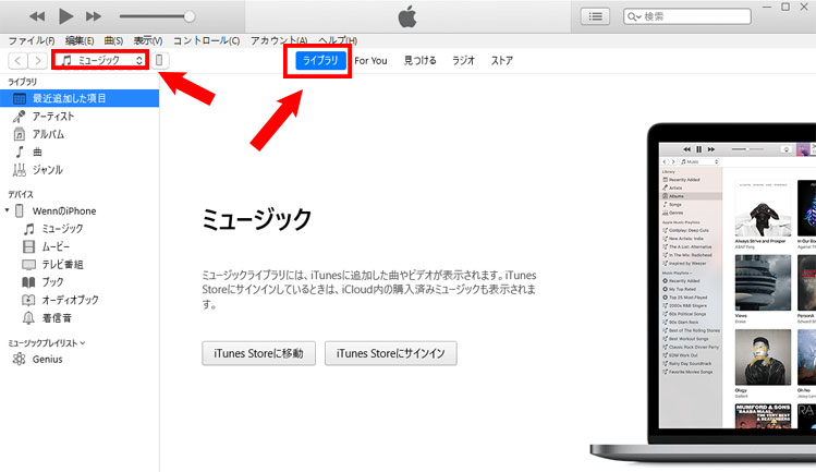 PC(Windows)でMP3をアップルミュージックに入れる方法