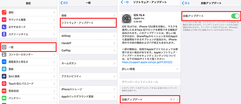 iOS 16アップデート要求