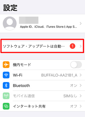 iOS 16対応機種