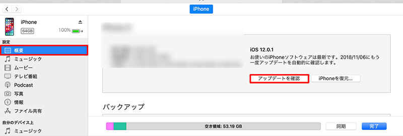 iOS 16アップデート時間