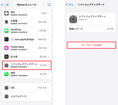 iOS 16アップデートできない