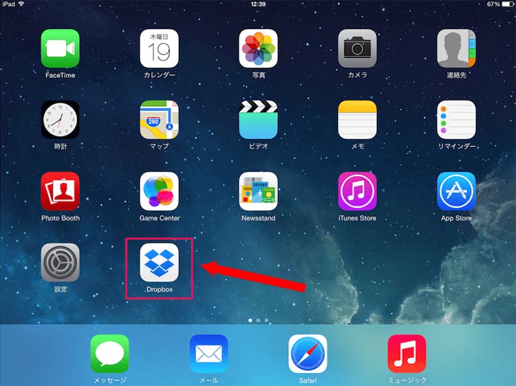 iPadでDropboxアプリを開く