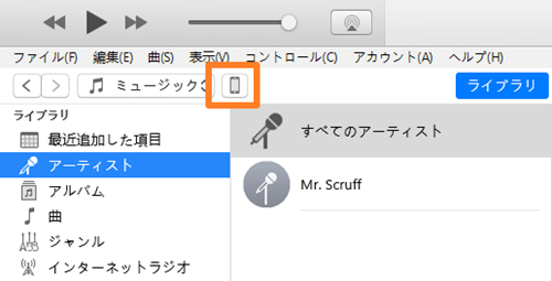 iTunesでバックアップをとる方法