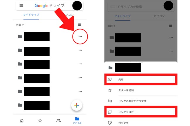 Bluetooth以外にiPhoneのファイルを転送する方法:Googleドライブ