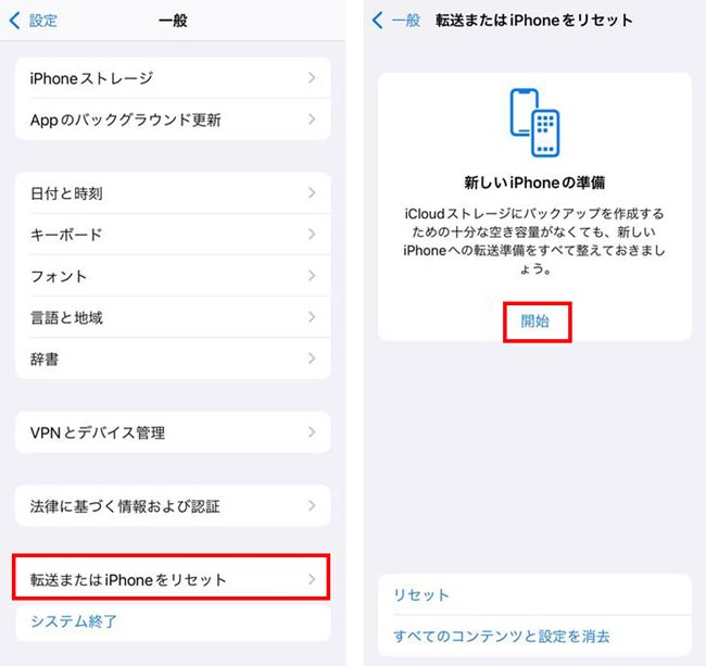iCloudでiPhoneデータ移行