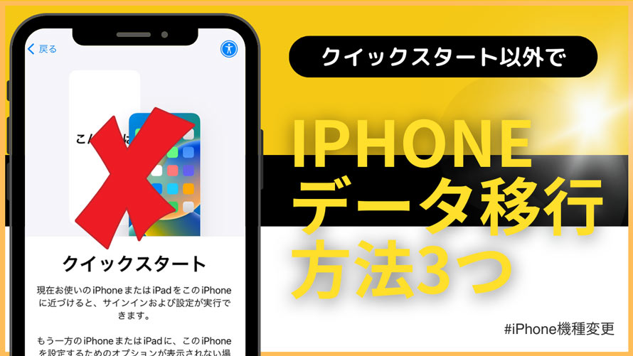 iPhoneの写真をSDカードに移動する