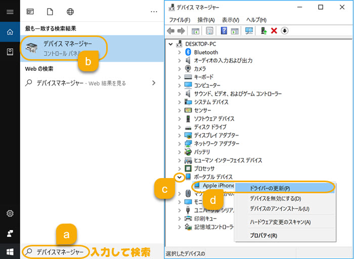 iPhone写真をWindows 10パソコンに取り込む