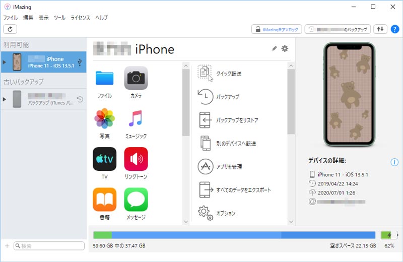Mac向けiPhone管理ソフトおすすめ