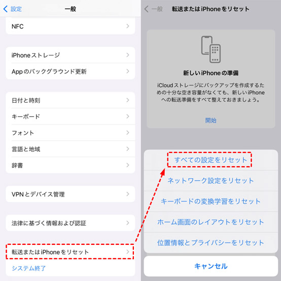 iPhone機種変更で写真を移行しない