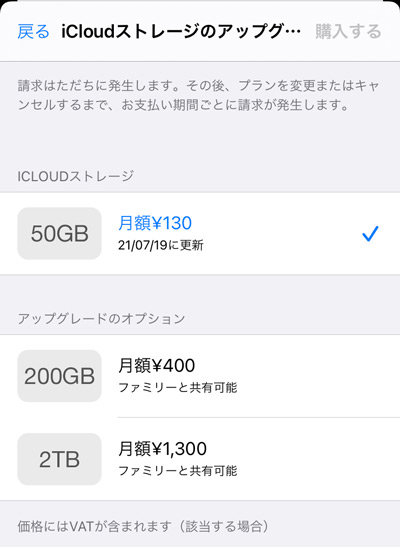 iPhone写真保存先おすすめ
