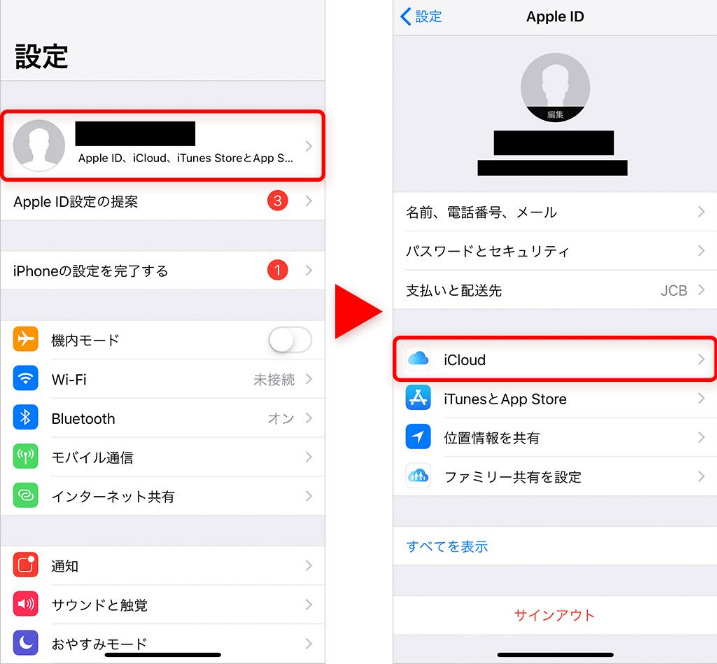 iphone 写真 保存先 icloud